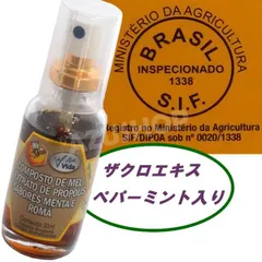 2025年最新】プロポリス ブラジル産の人気アイテム - メルカリ