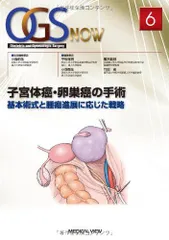 R＊プロフ必読」様限定OGS NOW basic 2, 3, 5, 9 セット