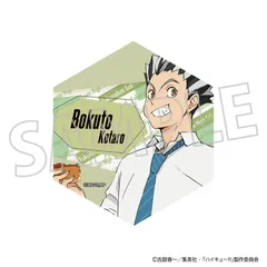 ハイキュー!!_六角形コースター／木兎光太郎