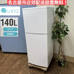 東京23区送料無料　超美品U-ING 2ドアミニ冷蔵冷凍庫　全国送料込み 東京23区送料無料 超美品U-ING 2ドアミニ冷蔵冷凍庫 全国送料