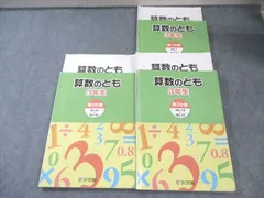 最終売切処分　浜学園　３年生　1年分　算国　コンプリートセット 最終売切処分 浜学園 3年生 1年分 算国 コンプリートセット Yahoo!