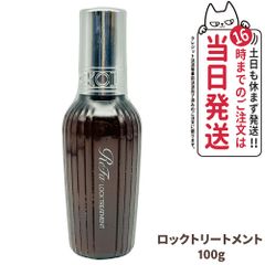 ReFa リファ ロックトリートメント R 100g トリートメント メール便(2〜7日)