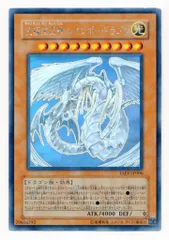【PSA10】究極宝玉神 レインボードラゴン　ホログラフィック　ホロ 究極宝玉神レインボー・ドラゴン【遊戯王トレカ高価買取価格査定