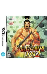 DS/信長の野望DS 2