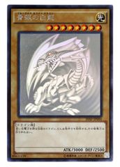 遊戯王 ブルーアイズホワイトドラゴン ホロ trc - メルカリ