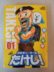 世紀末リーダー伝たけし 島袋光年 12.13巻 完結 ワイド版 - メルカリ