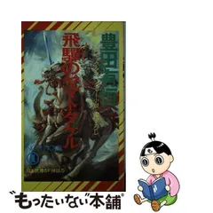 2024年最新】ヤマトタケル の人気アイテム - メルカリ