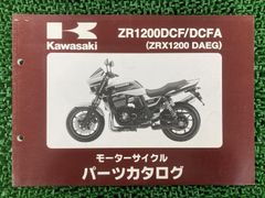 Kawasaki ZRX1200 DAEG サービスマニュアル - メルカリ