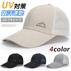 キャップ ゴルフキャップ 帽子 メンズ 日焼け止め 野球帽 UV対策 吸汗速乾  紫外線対策 帽子 夏 日よけ ysm200