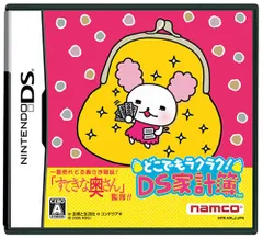 どこでもラクラク!DS家計簿