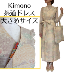 Kanataの茶道ドレス 大きめサイズ 上品なクリーム色の結城紬で作ったおしゃれな茶道お稽古着　手提げ袋付き