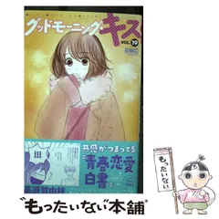 2025年最新】グッドモーニングキスの人気アイテム - メルカリ
