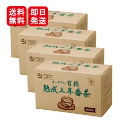 有機熟成三年番茶 ティーバッグ 36g（1.8g×20包) 4箱セット オーサワジャパン 送料無料