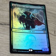 MTG 献身的な世話人 foil 英語版 - メルカリ