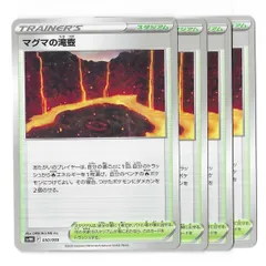 マグマの滝壺トレーナーズカード　ポケカ　ポケモンカード 汎用カード【4枚セット】