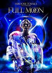 OMI 登坂広臣 FULLMOON LIVE DVD 2018 初回限定盤 新品 - メルカリ