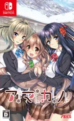 アマカノ -Switch(中古品)