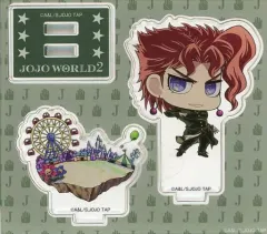 【中古】アクリルスタンド・アクリルパネル 花京院典明 アクリルスタンド 「ジョジョの奇妙な冒険 JOJO WORLD2」 ミニゲーム 怪焔王の流法ルーレット/つかめッ! シーザーのジャボンくじ B賞