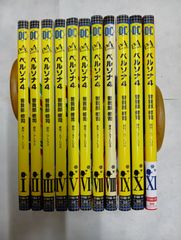 ペルソナ4　1-11巻セット