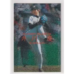 2002年　プロ野球チップス　カード23枚 51M5YhR7MbL._UF350,350_QL50_.jpg