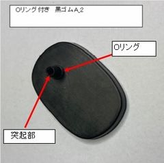 PAX3用代替黒ゴムA_2 ニコ汁対策 ヴェポライザー