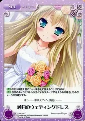【中古】カオス Los-195[C]：純白のウェディングドレス