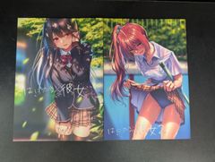 ◆【中古】はにかみ彼女 1＆2　2冊セット