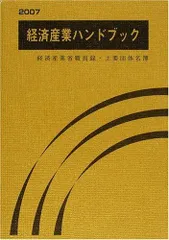 2025年最新】職員録の人気アイテム - メルカリ