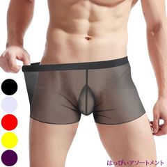 メンズインナー シースルー ボクサー メッシュ インナー 下着 ナイトウエア ボクサーパンツ パンツ メンズ セクシー メンズインナー スケスケ 透け ブラック ホワイト レッド イエロー パープル ヴァイオレット 黒 白 赤 黄 紫 宴会 エロ