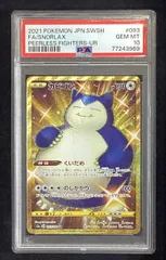 【PSA10】 カビゴン UR 093/070 カビゴン UR 093/070 PSA10