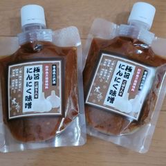 青森県産　にんにく味噌　ごぼう入り　辛口　2個セット
