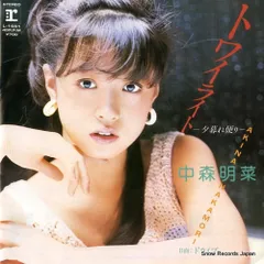 中森明菜 レコード LP まとめ売り LPレコード 中森明菜 9枚セット - メルカリ