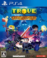 【中古】Trove -きらきらトレジャーパック- - PS4