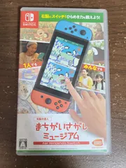 【Switch】右脳の達人 まちがいさがしミュージアム for Nintendo Switch