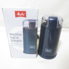 W739　Melitta　メリタ　電動ミル バリエ シンプル プロペラ式 ECG64-1L　コーヒーミル