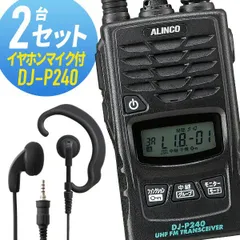 T*M様 ALINCO アルインコ DJ-P24 トランシーバー 付属品あり DJ-P24_1img-336x216.jpg
