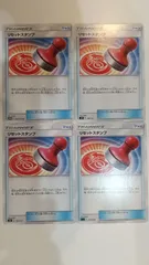 ポケモンカード    ポケカ   リセットスタンプ   ４枚   まとめ処分   S-7