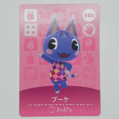 あつまれどうぶつの森　amiiboカード　ブーケ　386