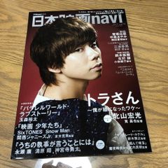 star1 vol.49 チャン・グンソク表紙、パク・ボゴム掲載 - メルカリ