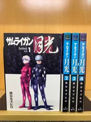 2024年最新】サムライガン 全巻の人気アイテム - メルカリ