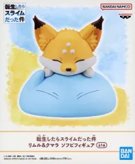 【中古】フィギュア リムル=テンペスト＆クマラ 「転生したらスライムだった件」 リムル＆クマラ ソフビフィギュア