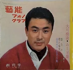 近代映画臨時増刊「舞姿 大川橋蔵グラフ全集」 近代映画 臨時増刊 舞姿 大川橋蔵グラフ全集 (1961年12月号