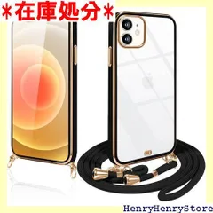 iPhone12 iphone12Pro ケース ショルダー クリア いphone12 pro スマホケース 透明 TPU カバー ストラップ付き 肩掛け 首掛け 紐付き 斜めがけ 可愛い かわいい 韓国 薄型 耐衝撃 シリコン アイフォ o ブラック 542