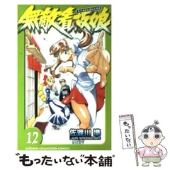 中古】 無敵看板娘 ラーメンvsフランクフルト！鬼/秋田書店