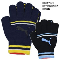PUMA プーマ キャットロゴ マジックグローブ ニット手袋 すべり止め付き のびのび手袋【送料無料】