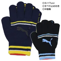 PUMA プーマ キャットロゴ マジックグローブ ニット手袋 すべり止め付き のびのび手袋【送料無料】のサムネイル