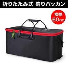 釣り用バッカン 60cm ブラック 釣り 活かし アジング イカ エサ