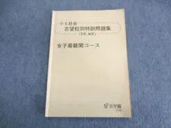 2024年最新】浜学園最レの人気アイテム - メルカリ