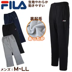 スウエットパンツ 裏起毛 FILA  M L LL (裏起毛 綿混 男性 ロングパンツ スウェット スポーツウェア ズボン ボトム パンツ FILA 運動 暖かい 冬 伸縮性 紫外線 ) (在庫限り)