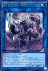 2025年最新】遊戯王 白の物語 鉄獣の人気アイテム - メルカリ